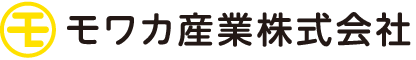 モワカ産業株式会社